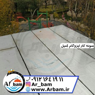 نصب یه تیکه 