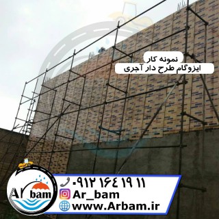 ایزوگام طرح دار 