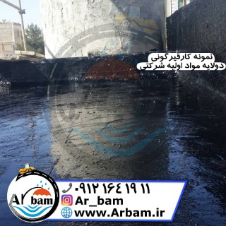  نمونه کار قیر گونی